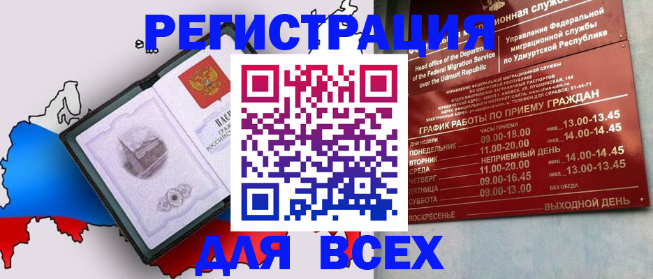 временная регистрация надежно в Снежинске