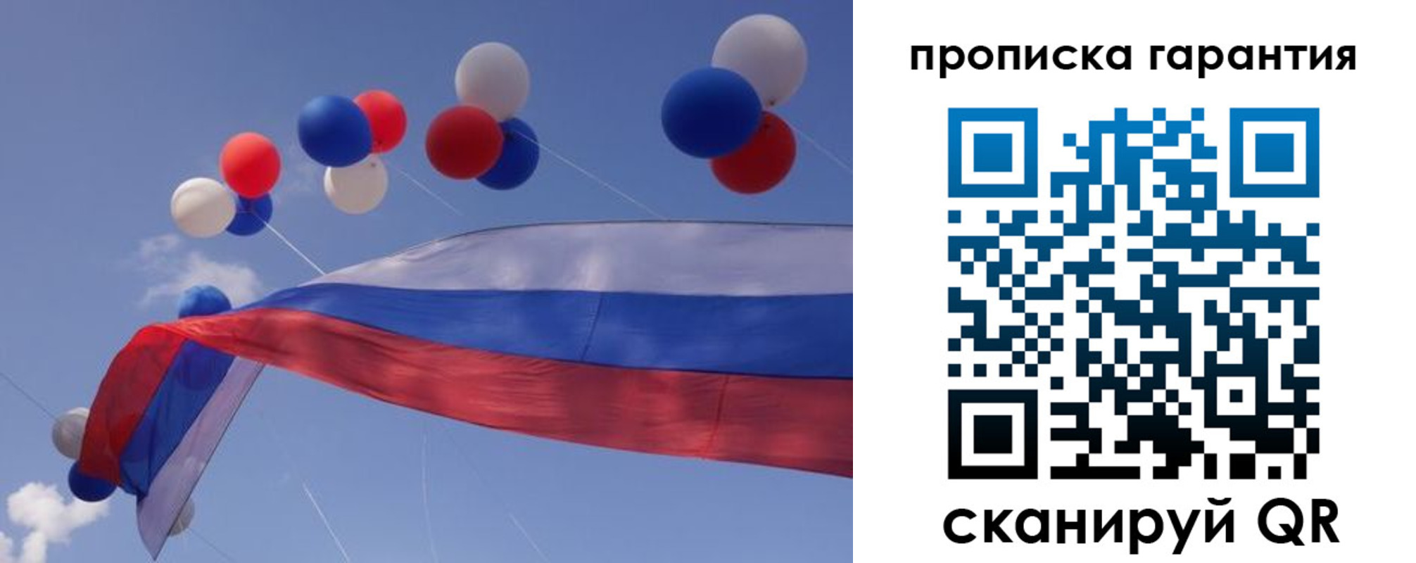 прописка штамп в Снежинске