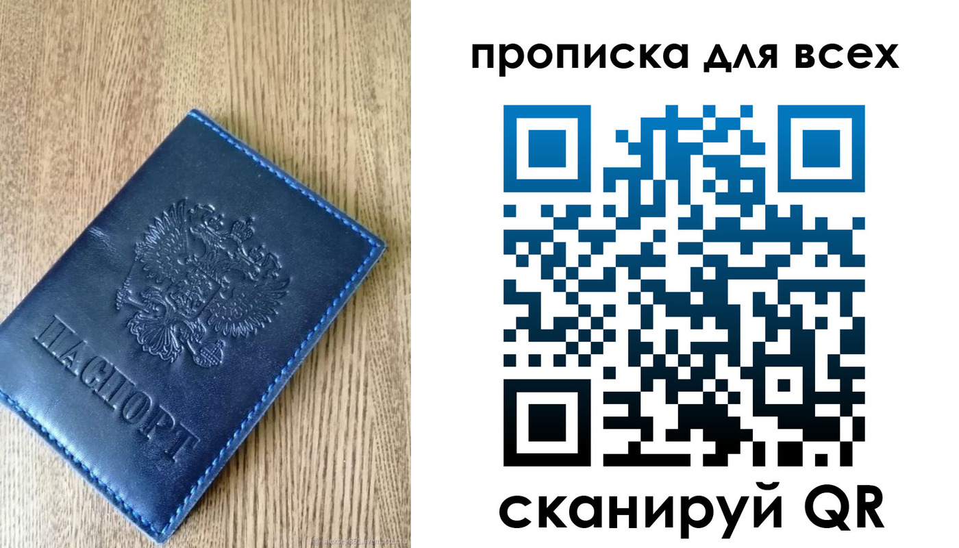 прописка ребенка в Снежинске