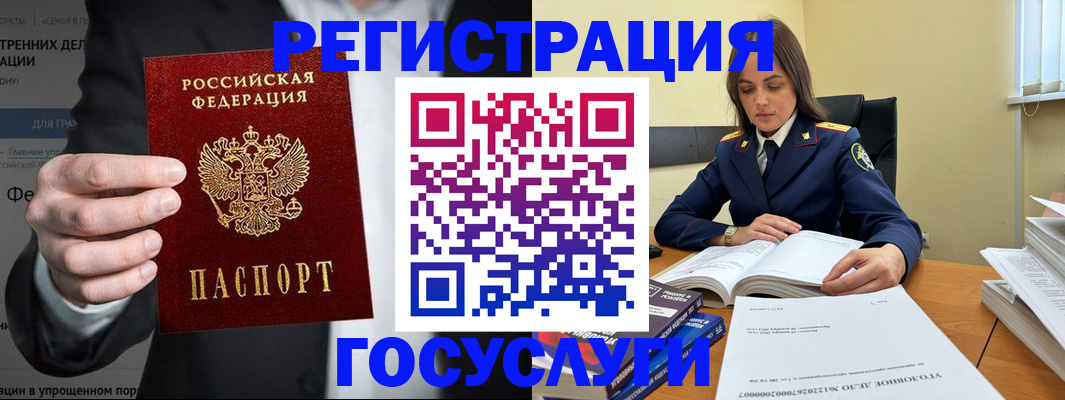 миграционный учет в Снежинске