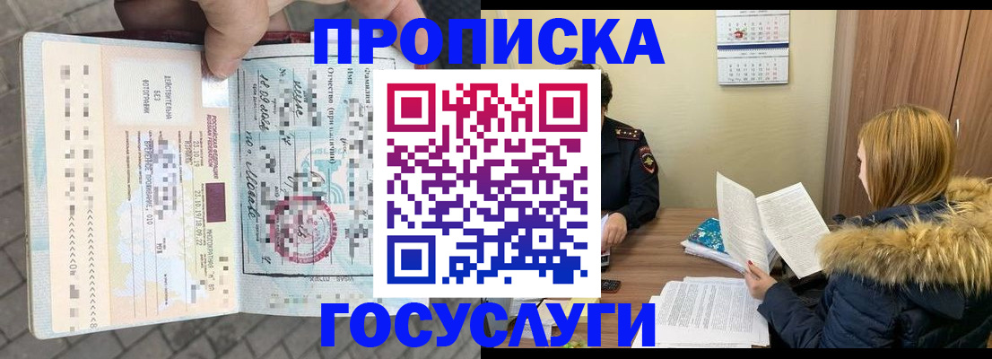 временная регистрация для всех в Снежинске