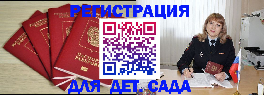 временная регистрация в квартире в Снежинске